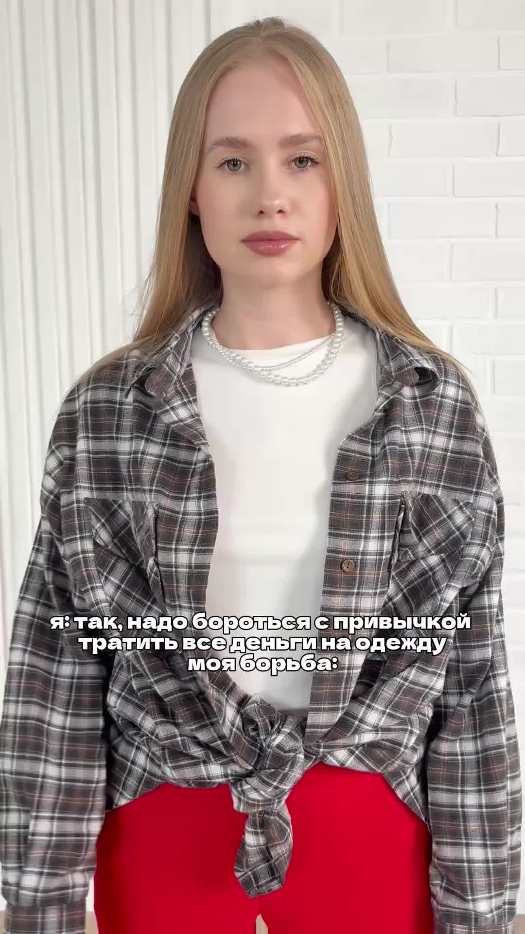моя борьба 😁 артикул брюк на WB: 160008088
