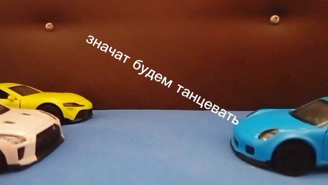 диско машинки