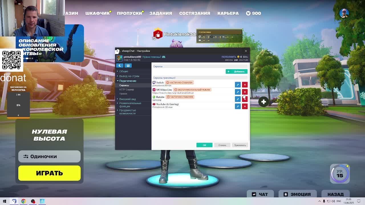 fortnite залетай
