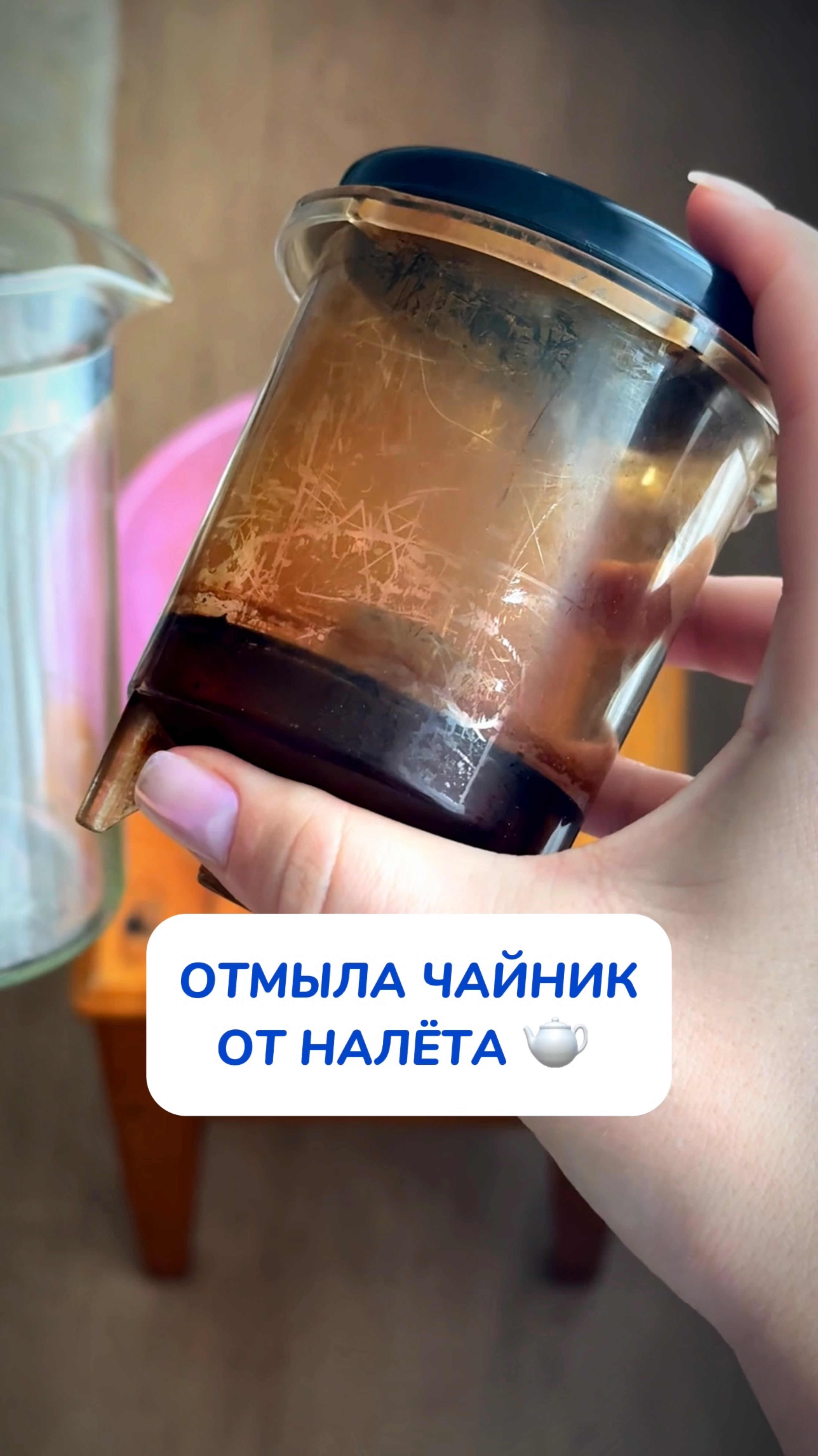 🫖 Я думала его не отмыть, но чудо-очиститель помог WB #93550775 OZ #655295171