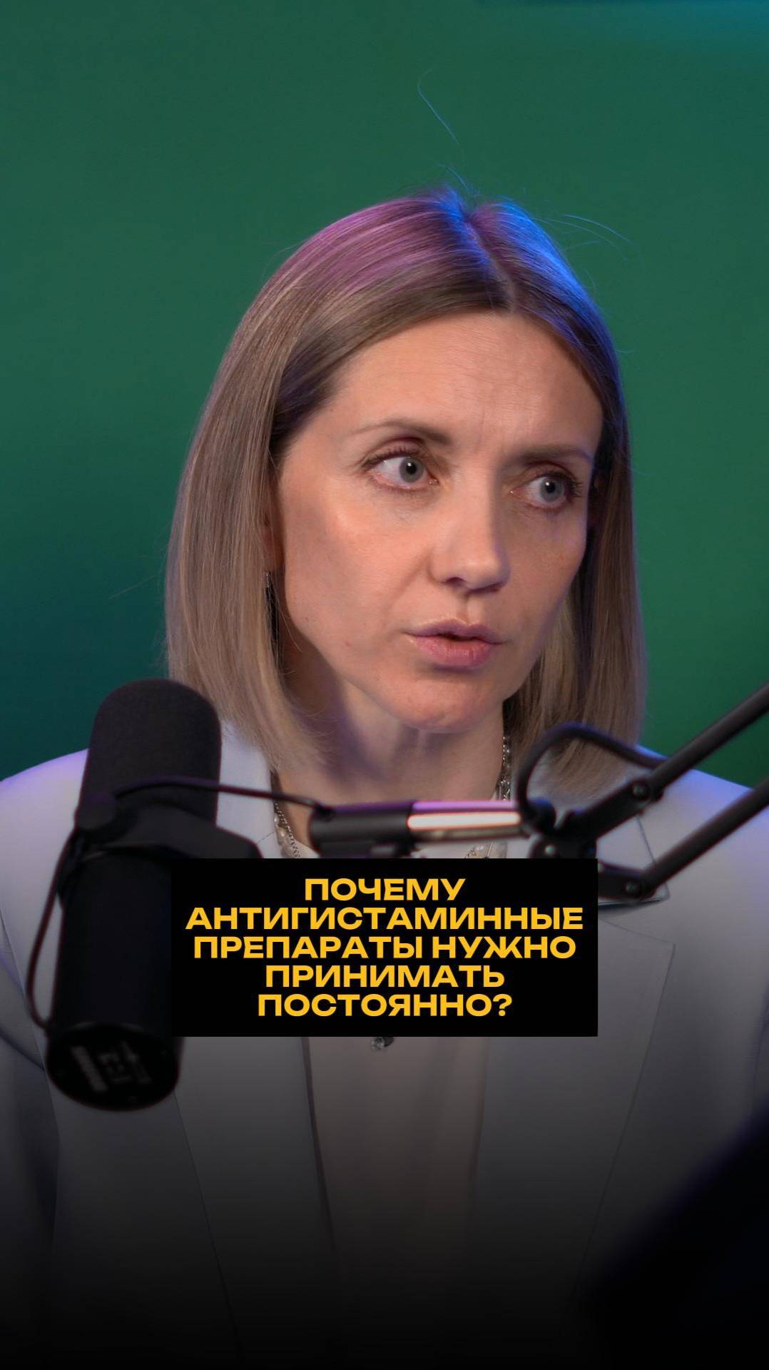 Почему антигистаминные препараты нужно принимать постоянно?