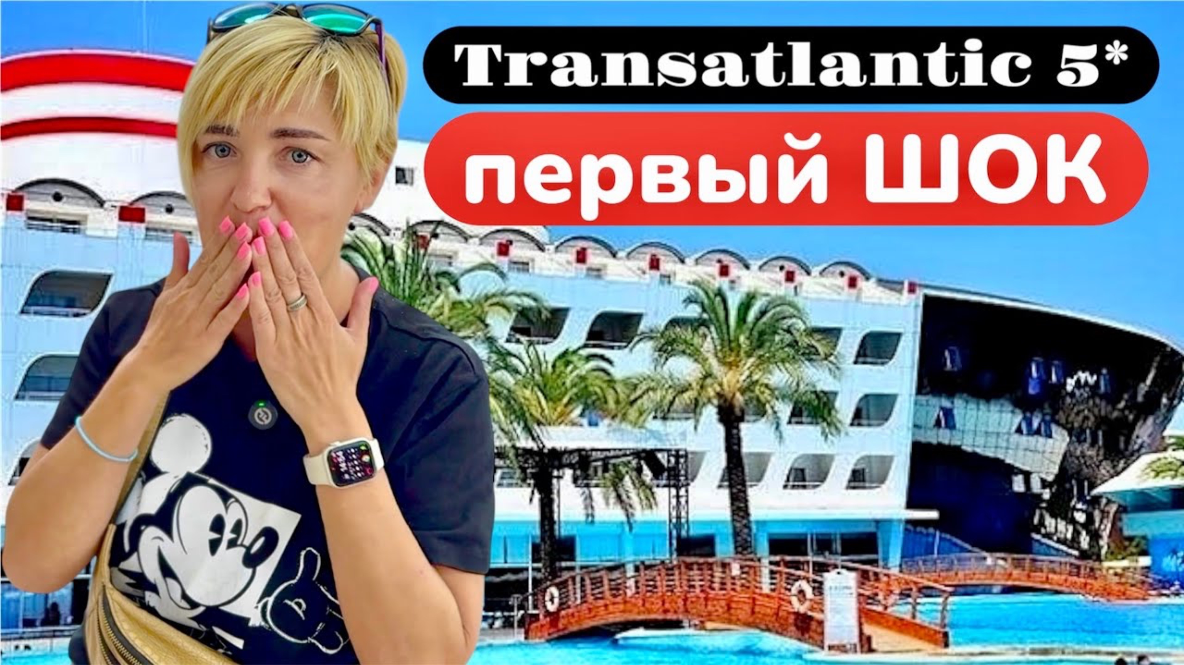Турция 2025 🇹🇷 📹 ПЕРВЫЙ ШОК от отеля!!! Transatlantik Hotel & Spa 5* / ТОННЫ ЕДЫ!