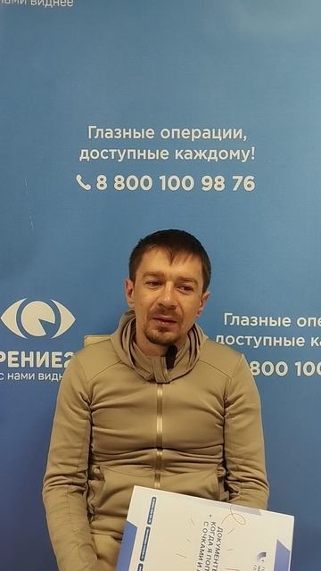 Отзыв после лазерной коррекции зрения в клинике "Зрение 2100", 88001009876