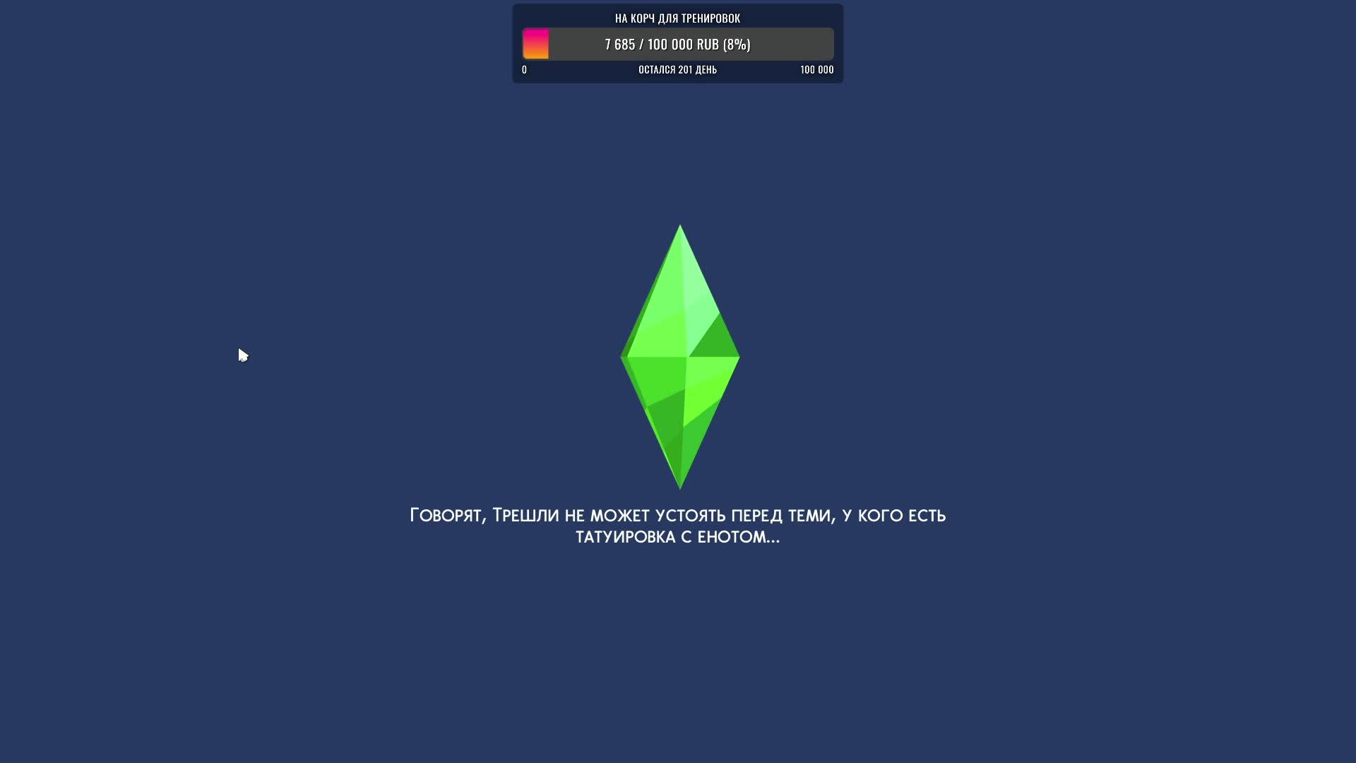 Продолжаю создавать свой идеальный мир в SIMS 4