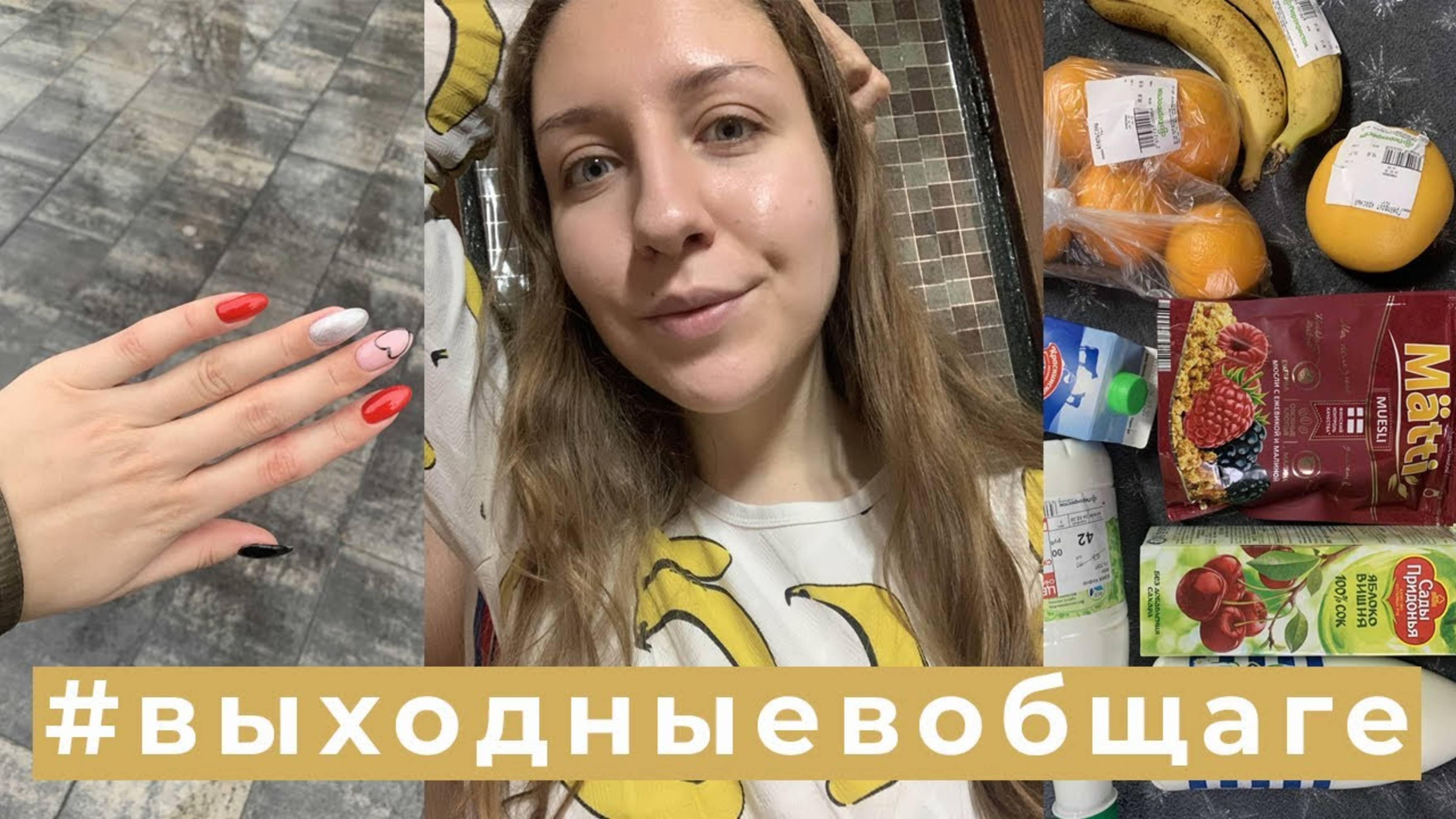 АРХИВ 2020 | #выходныевобщаге l 24.02.2020