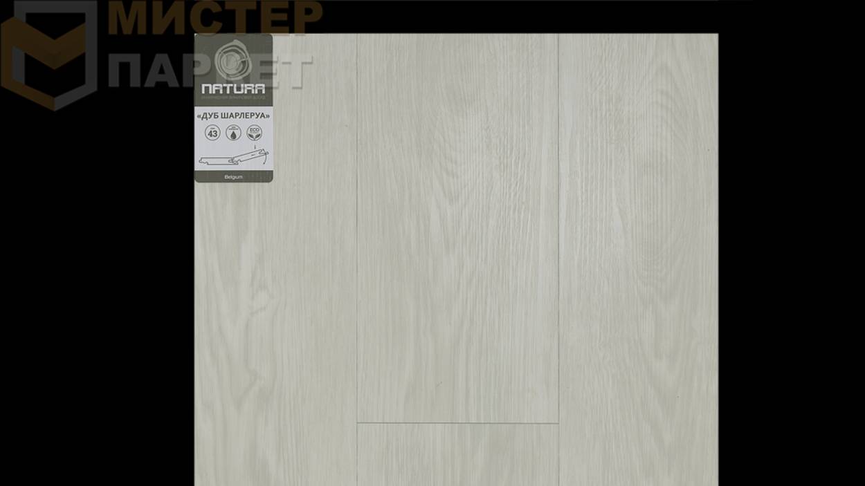 Кварцвинил Natura Дуб Шарлеруа E-008-09 5.5 мм