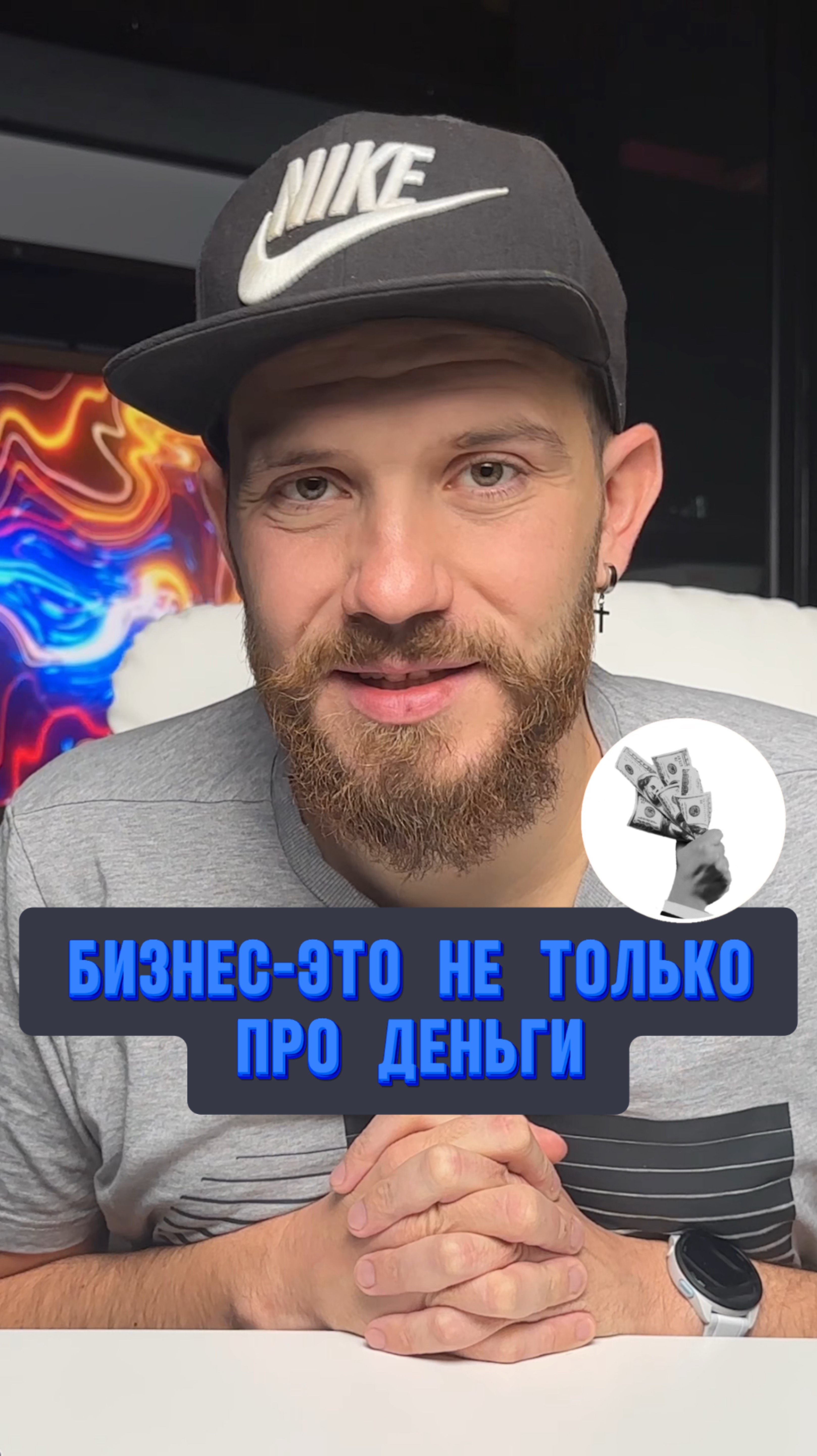 Сначала смысл - потом миллионы. Проверено. #бизнес #автоматизация #amocrm #shorts #увеличениепродаж
