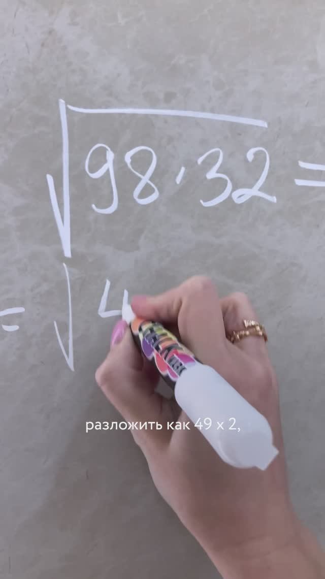 Математический вандализм! Сегодня узнаем, как решить корень с произведением внутри 😎 #огэ #фоксфорд