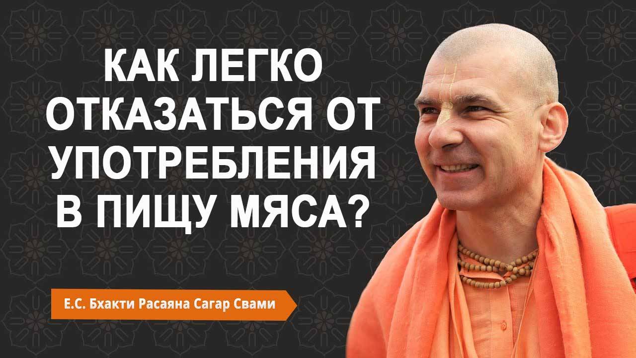 Как легко отказаться от употребления в пищу мяса?