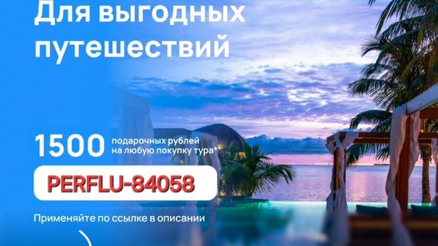 Онлайн-магазин путешествий Onlinetours – сервис для бронир