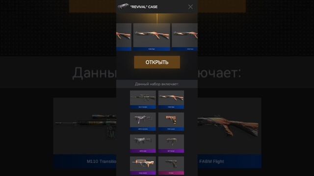 Аткрываю кейсы часть 6 (1)