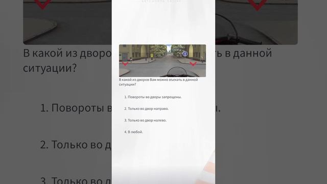Разбор билетов ГИБДД 🚘