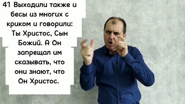 Евангелие от Луки 4:38-44