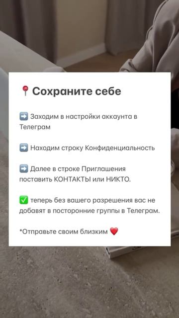 Как сделать, чтобы не добавляли в посторонние группы в Телеграм ##продажи #телеграм  #нейросеть #ии