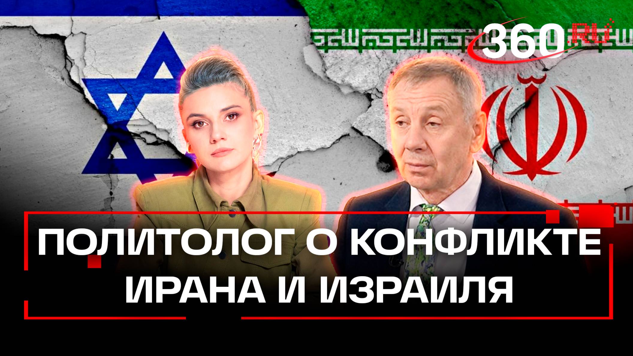Будет ядерная сделка. Политолог Марков - о вооружённом конфликте Ирана и Израиля