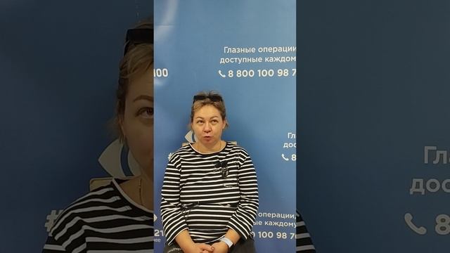 Отзыв после лазерной коррекции зрения в клинике "Зрение 2100", 88001009876