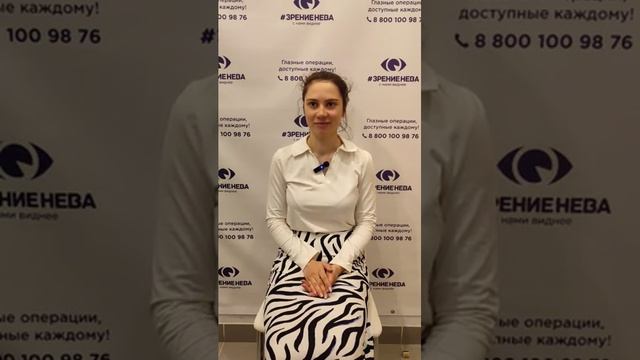 Отзыв о лазерной коррекции зрения в клинике "Зрение Нева", 88001009876