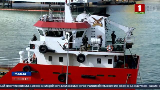 В порт Мальты вернулся ранее захваченный мигрантами т