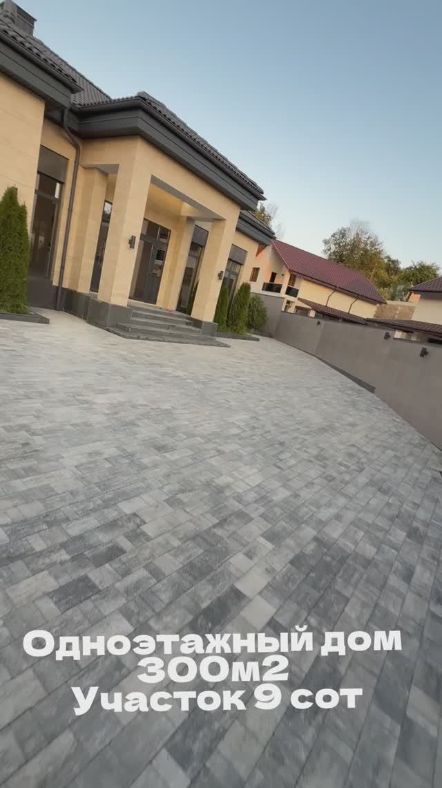 Классный одноэтажный дом в Сочи!  
300м2 за 150🍋