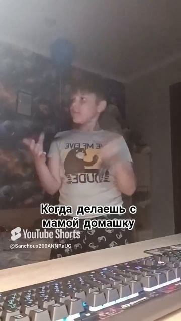 когда с мамой делаешь домашку