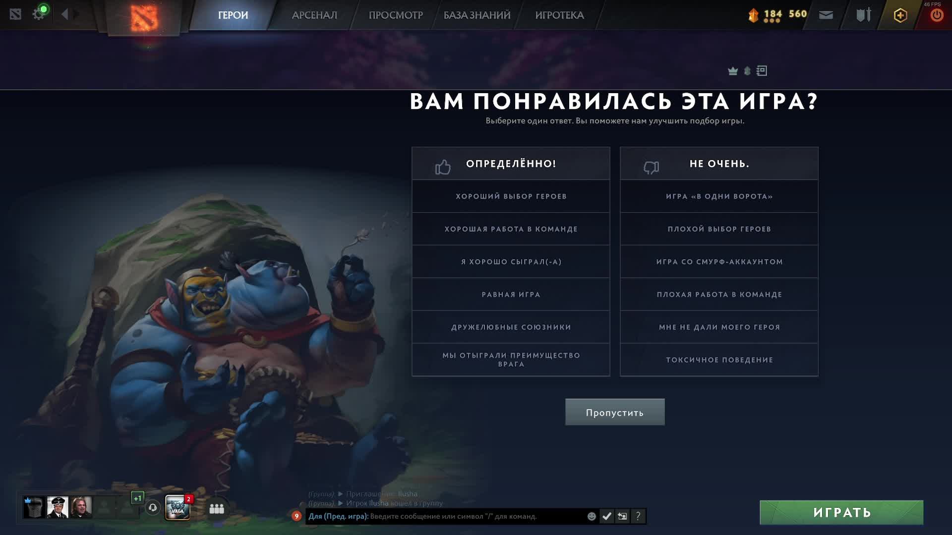 дока два, стоишь и ждешь пока тебя выберут