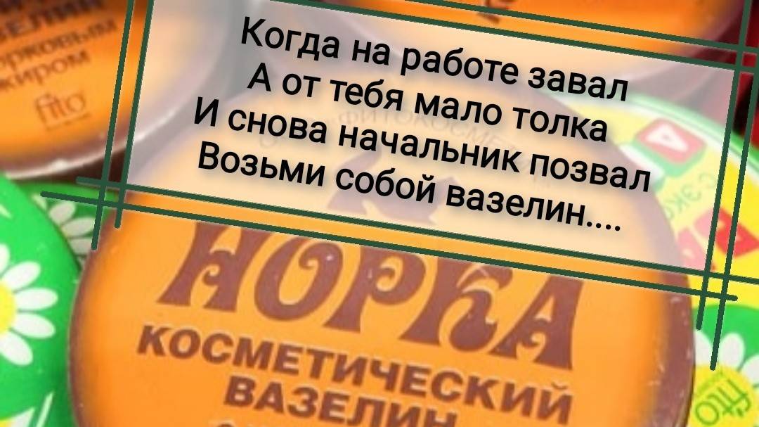 Вазелина не было, натянули на сухую 15-0 )))