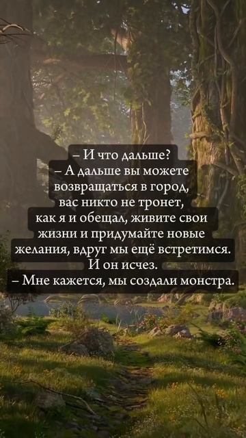 Полина Душина - Я хочу создать дракона