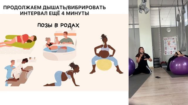Занятие 9 2 часть - дышим на интервале 4 минуты между сва