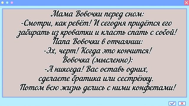 Анекдоты про Вовочку
