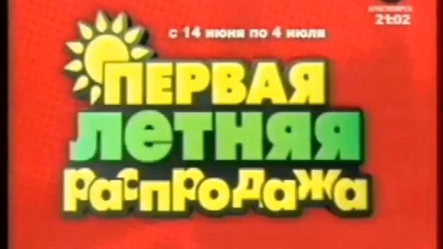 Реклама М.Видео 2011. Стиральная машина Zanussi