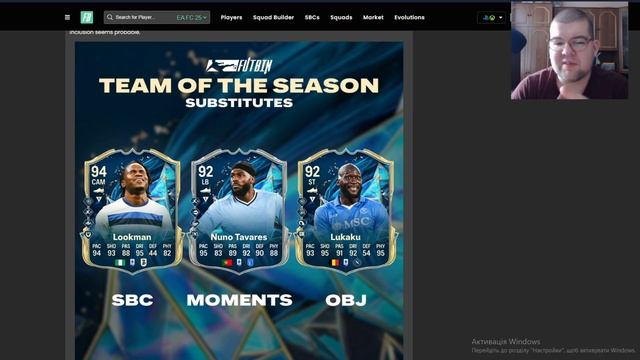 Огляд Зливу команди TOTS Seria A в FC 25