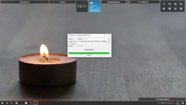 Конвертер Честного знака в CSV (DMtoCSV)