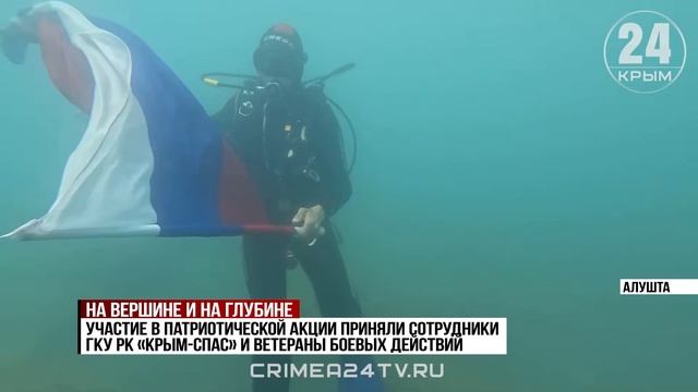 Водолазы и спасатели отметили День России в духе профессии. Где они развернули символ Родины?