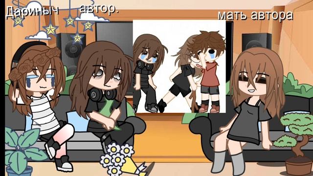 реакция на видео