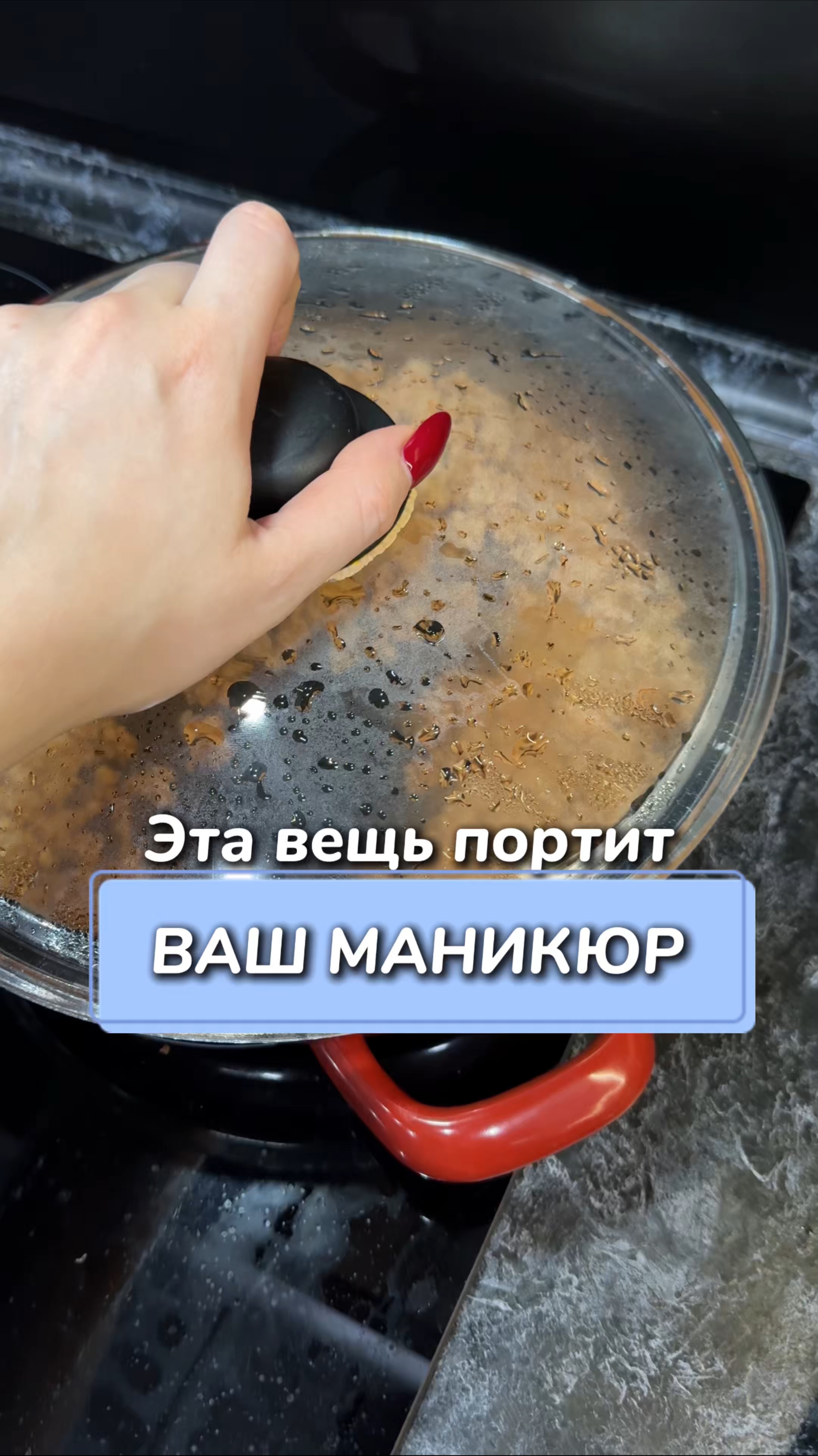 Эта вещь портит ваш маникюр
Артикул на WB #93550775
Ozon #655295171