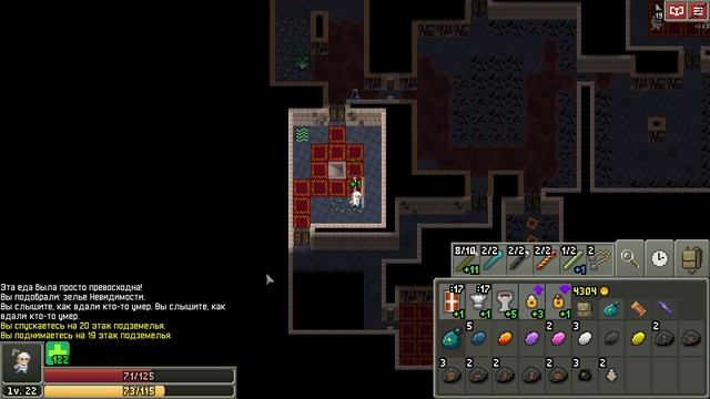 Забег за мага [5] - Shattered Pixel Dungeon