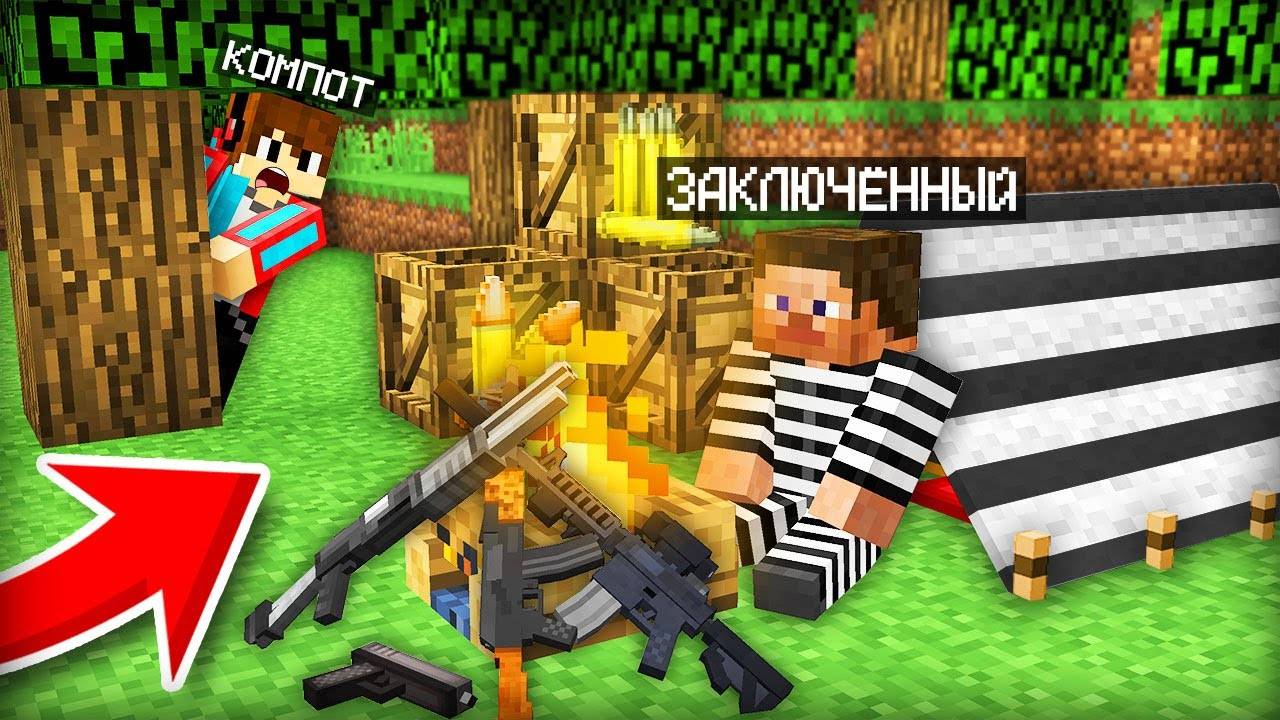 Я НАШЁЛ СЕКРЕТНУЮ БАЗУ В ЛЕСУ В МАЙНКРАФТ! | Компот | РЕАКЦИЯ