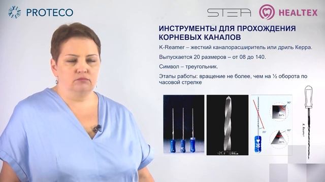 Эндодонтия для начинающих| Основы от А до Я