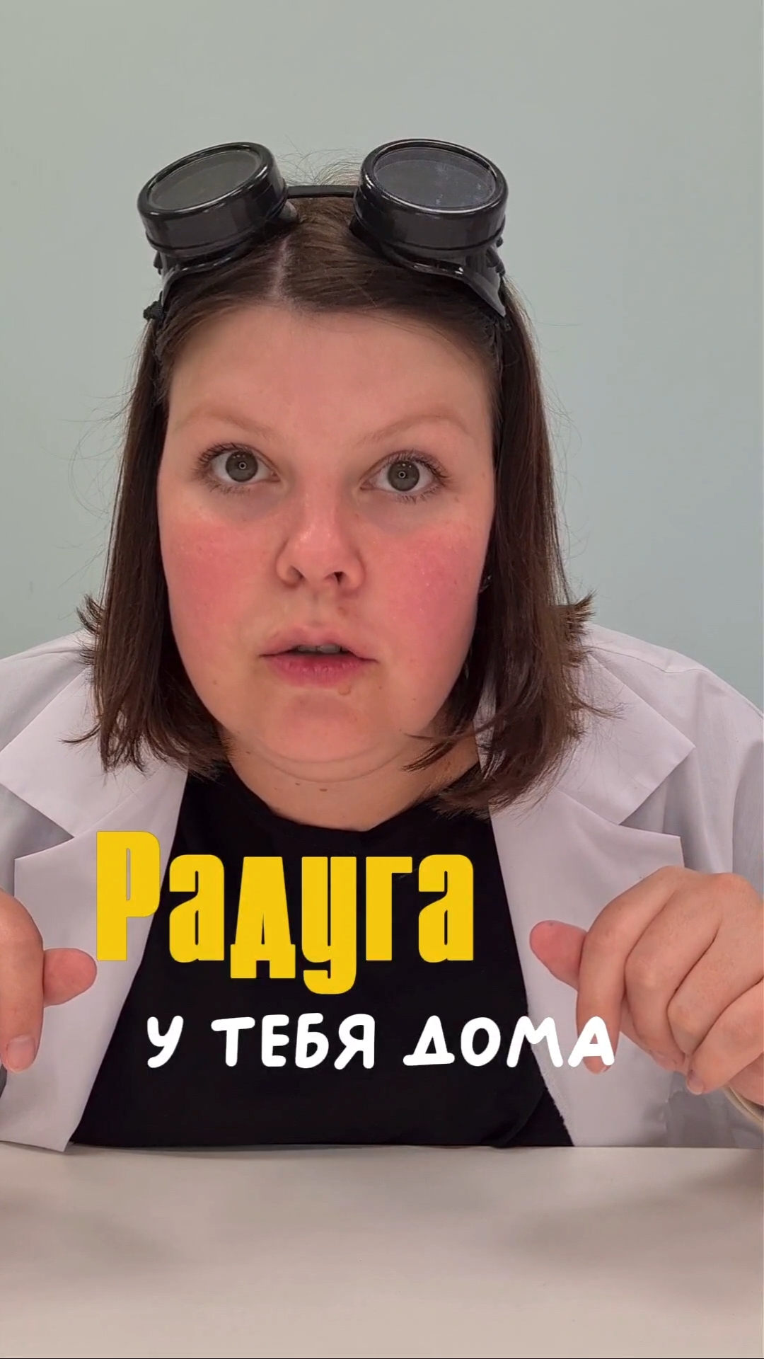 Эксперименты дома для детей
