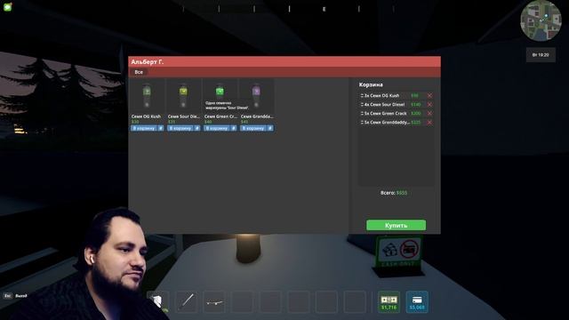 Массовый Закуп в Schedule I прохождение #Часть #010