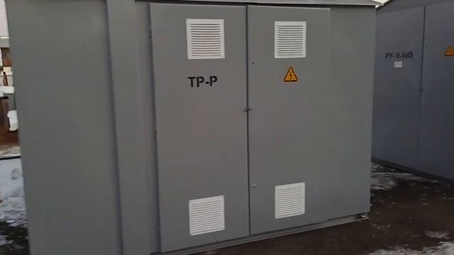 приготовили подстанции к отгрузке