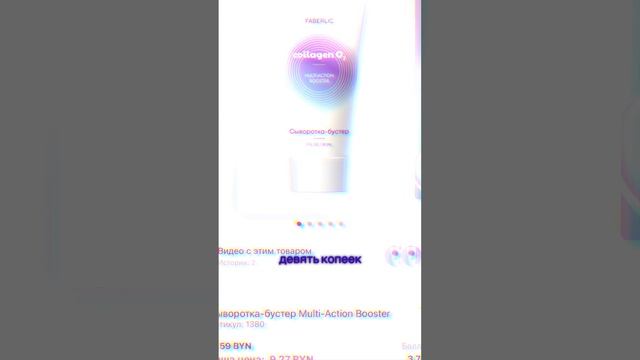 Сыворотка для лица