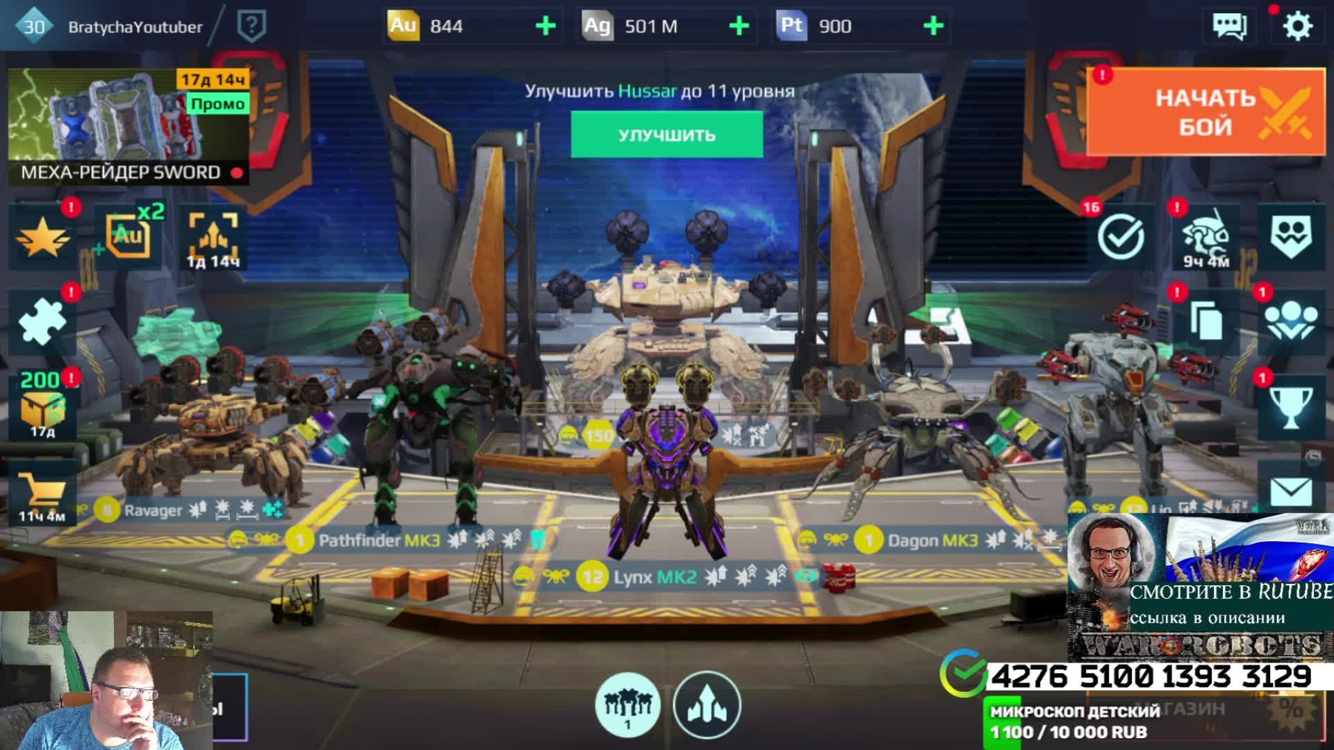 WAR ROBOTS 18+  ПОТЕЕМ В БОЮ