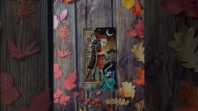 Для начинающих.Таро безумной луны.Шестерка Пентаклей