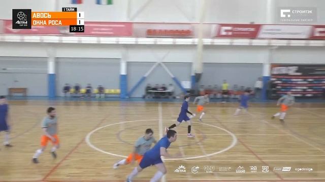 ASTRA CUP 5х5. Авось - Окна Роса