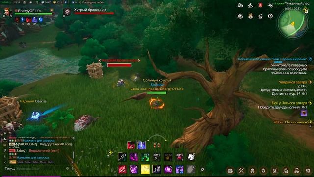 Tarisland бард 30+ | @EnergyOfLifettv - average gamer