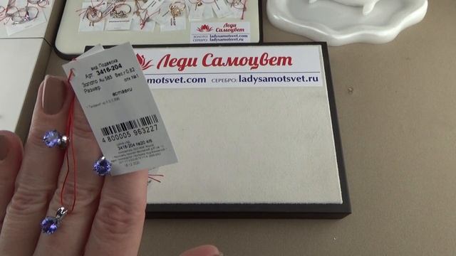 💜ТАНЗАНИТЫ в золоте💙Костромской ювелирный завод АЛ