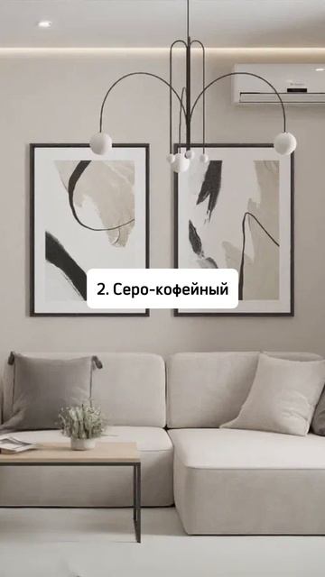 ТОП 5 УНИВЕРСАЛЬНЫХ ЦВЕТОВ, которые всегда в моде🔥