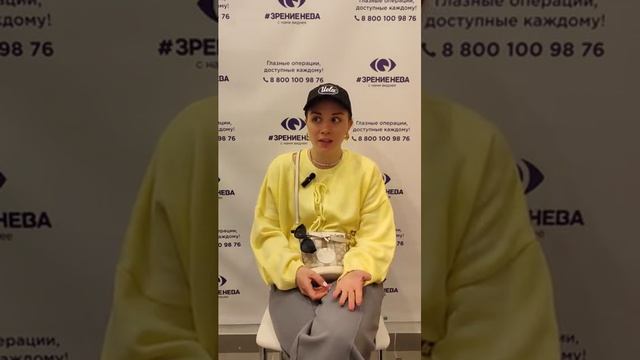 Отзыв о лазерной коррекции зрения в клинике "Зрение Нева", 88001009876