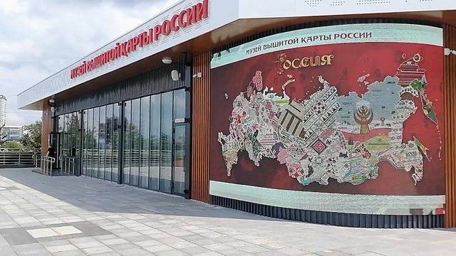 музей вышитый карты России в Чебоксарах на заливе